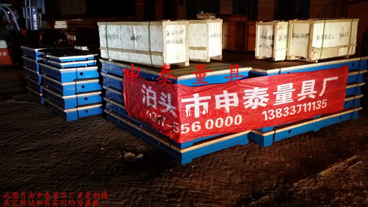 鑄鐵平臺成品發貨圖